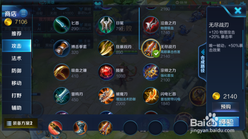 猴子最新装备攻略，王者荣耀猴子装备指南