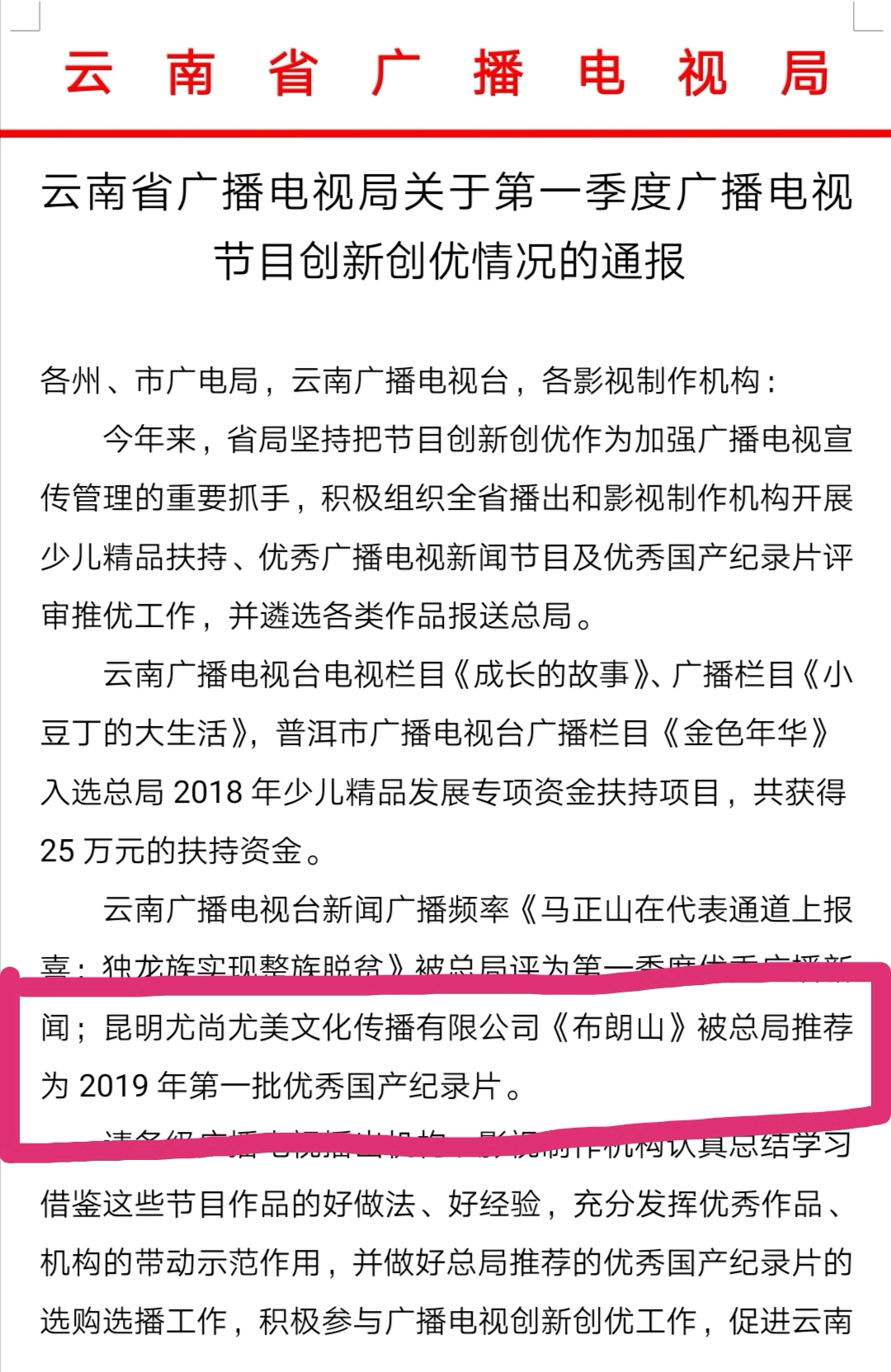 ＂7777788888王中王开奖十记录网一＂的：专家意见法案_1440p5.31