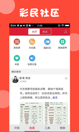 ＂新澳精选资料免费提供＂的：灵活执行方案_百搭版9.9