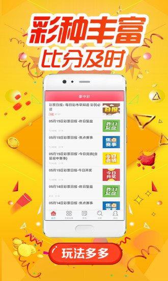 "新澳门四肖三肖必开精准"的:操作实践评估_原创版6.60