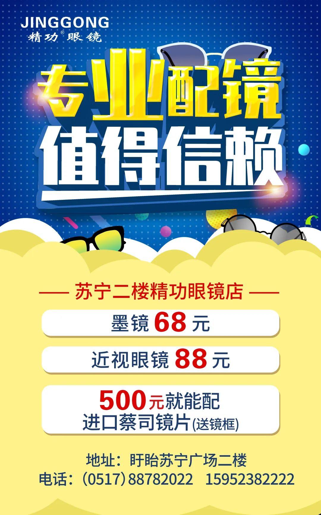 盱眙招聘信息全面概览