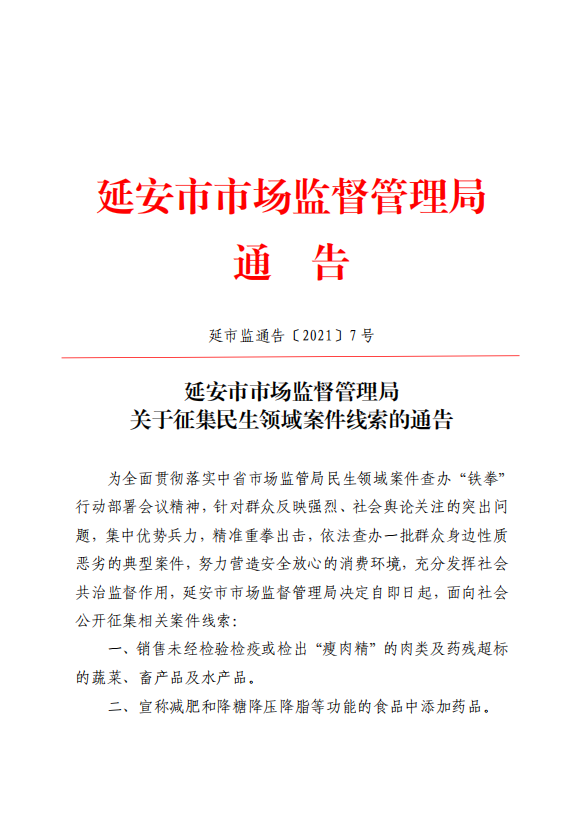 先锋快报丹东全图今天的21065期,專家解析意見_未来科技版69.685