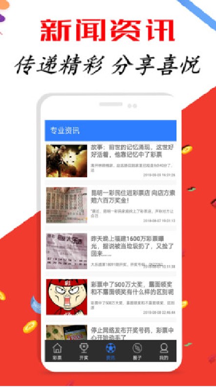 新澳天天开彩免费精准资料,可依赖操作方案_智力版17.611