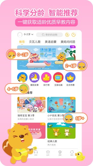 最新贝瓦儿歌下载,孩子快乐成长的必备音乐宝库
