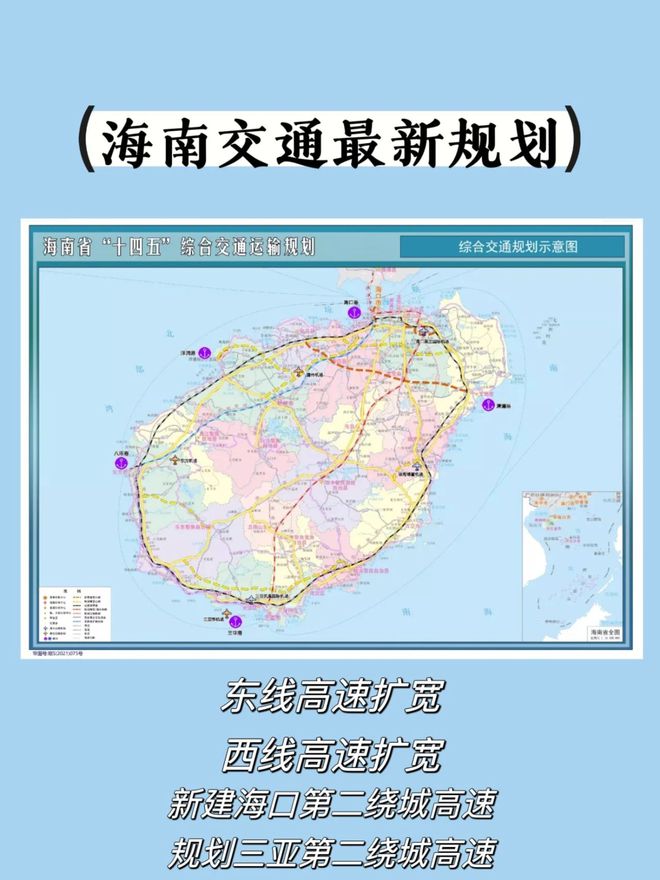 海南交通科技重塑出行体验,最新动态引领未来