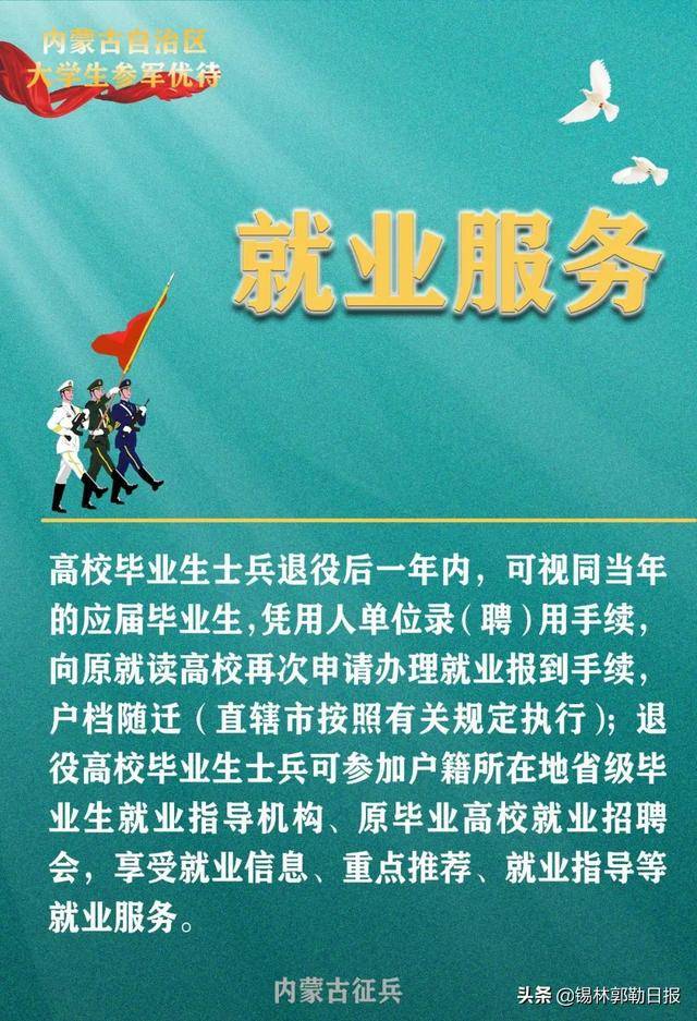 最新参军优抚政策发布，激励青年投身国防，开启军民融合新篇章