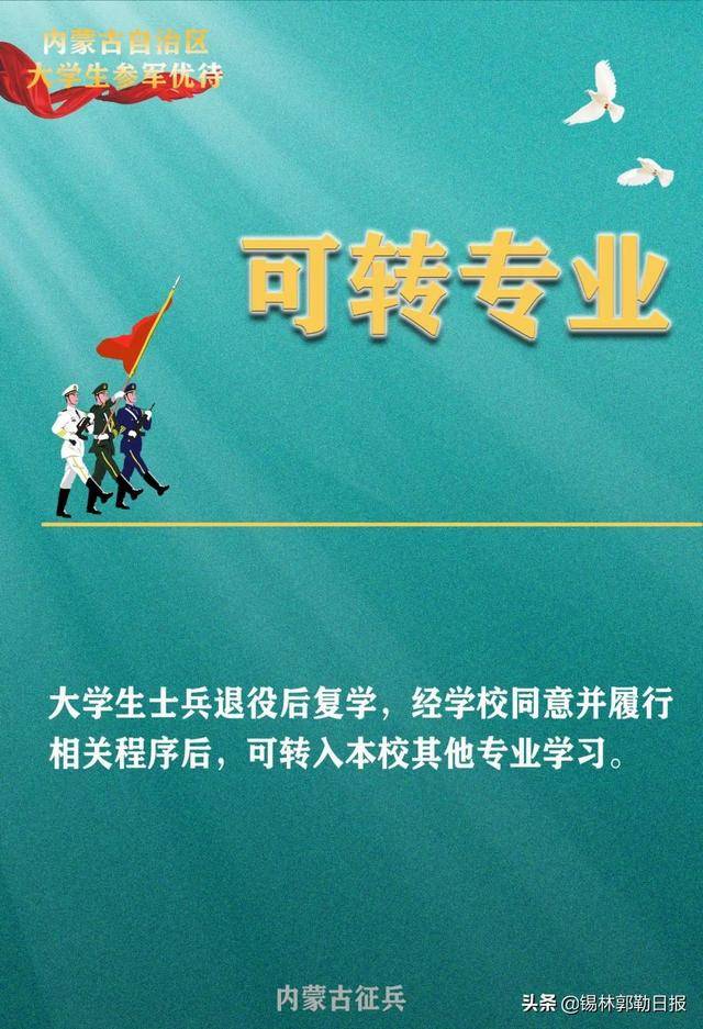 最新参军优抚政策发布，激励青年投身国防，开启军民融合新篇章