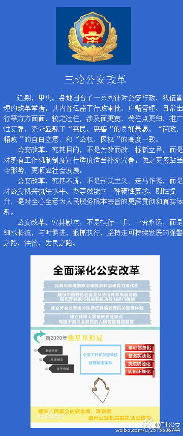 全国公安改革动态，科技引领安全新篇章
