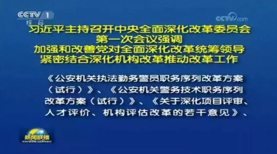 全国公安改革动态，科技引领安全新篇章