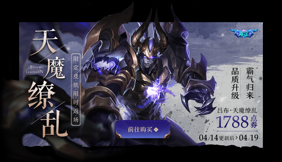 天魔缭乱最新动态更新，最新资讯报道