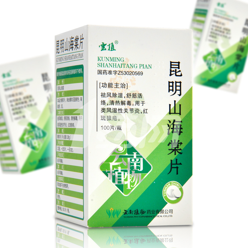 昆明山海棠片价格详解，市场走势与购买指南