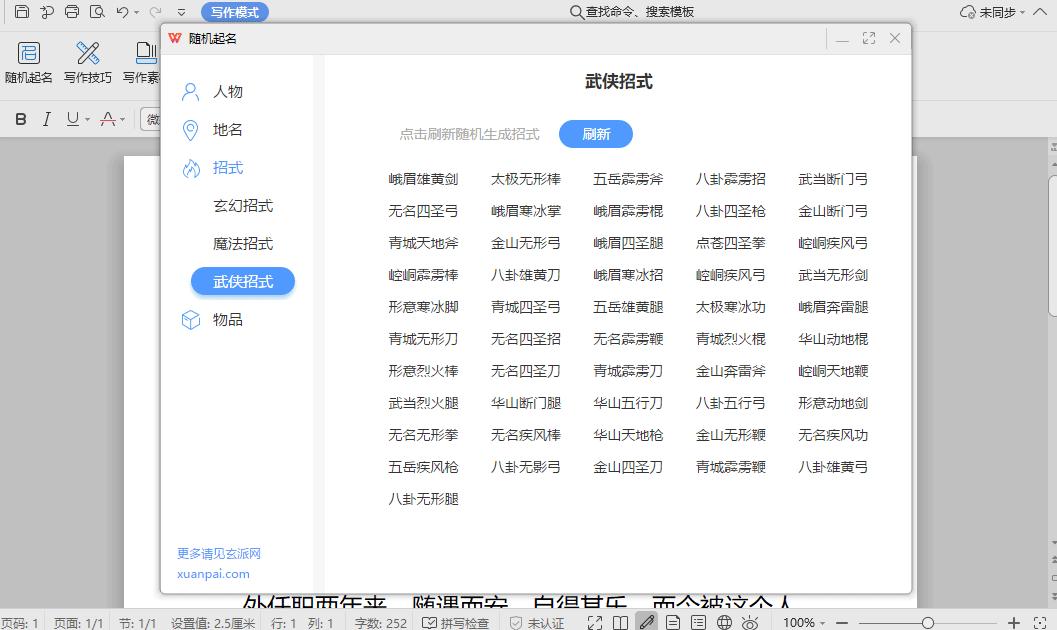 南派三叔最新动态，学习之旅中的变化与自信成就之源