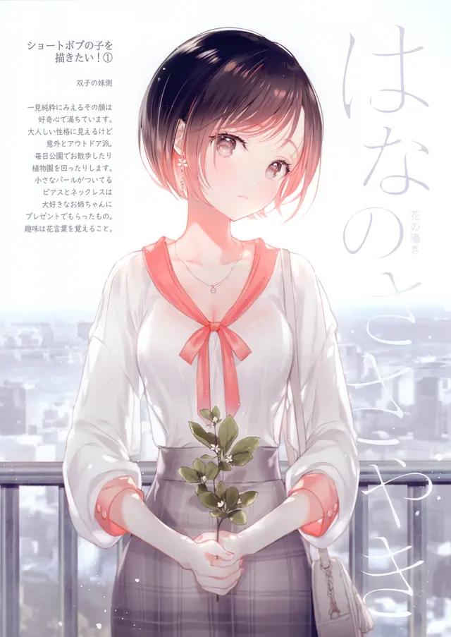 美女动漫图,自然美景的心灵之旅