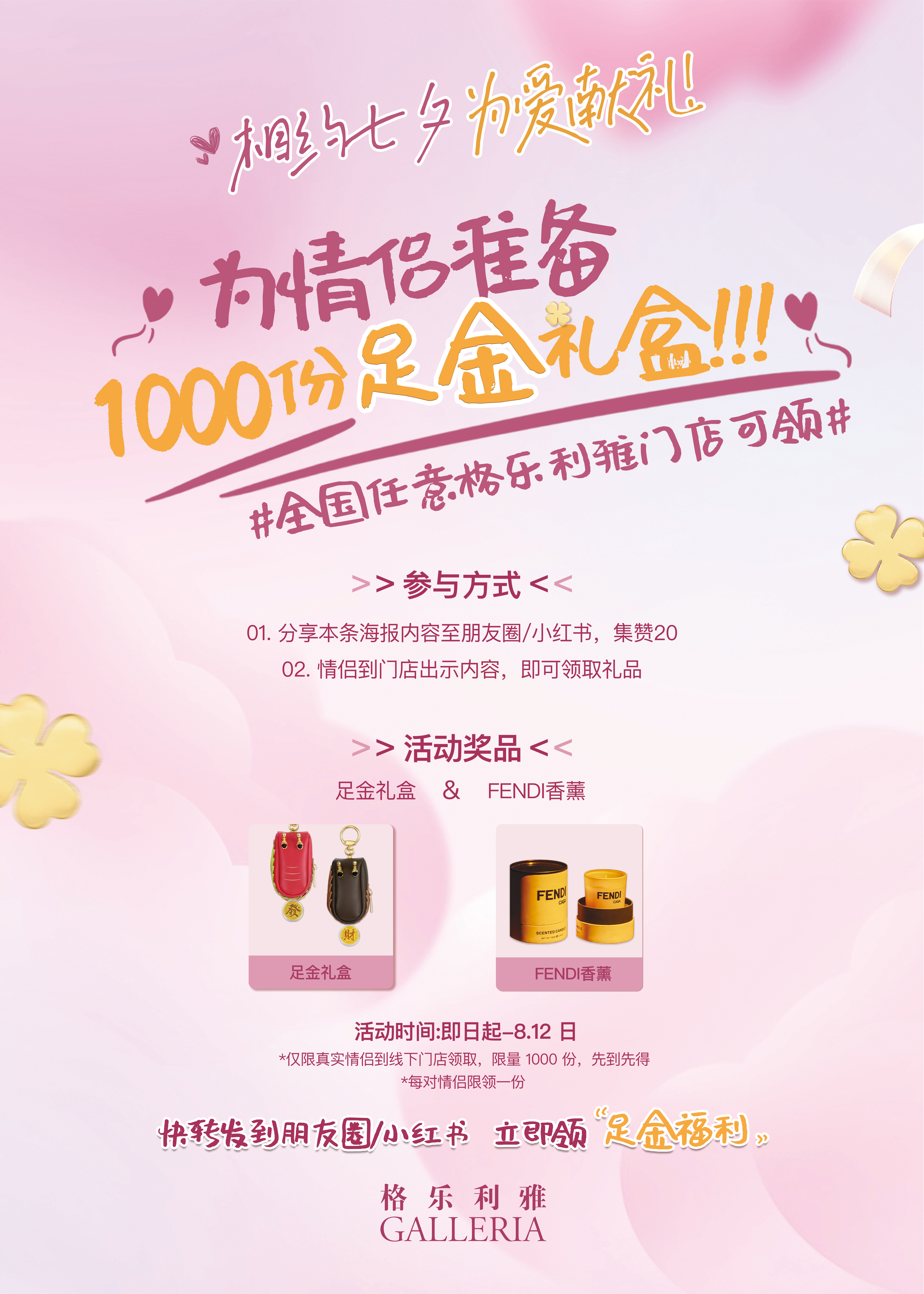 科技新品带来甜蜜惊喜福利,瞬间升级生活品质!