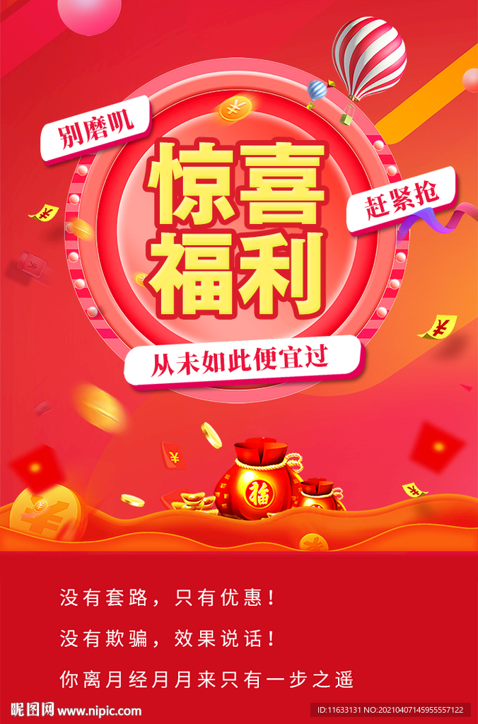 科技新品带来甜蜜惊喜福利,瞬间升级生活品质!