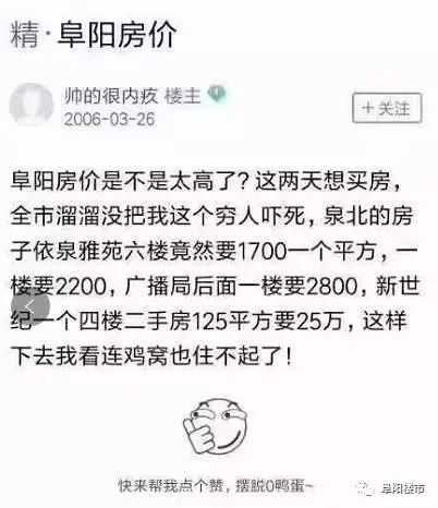 阜阳房产价格动态,城市之家的温馨故事与房价走势