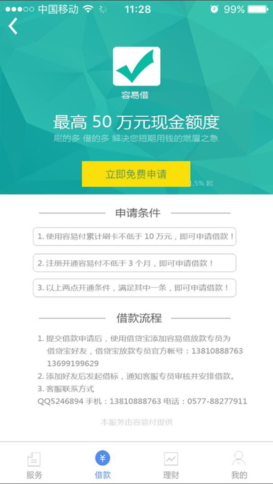 支付易新版下载，变化中的学习，成就与自信的源泉