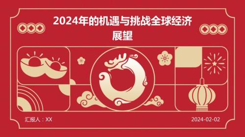 2024最新商机,揭秘未来经济脉搏的关键领域