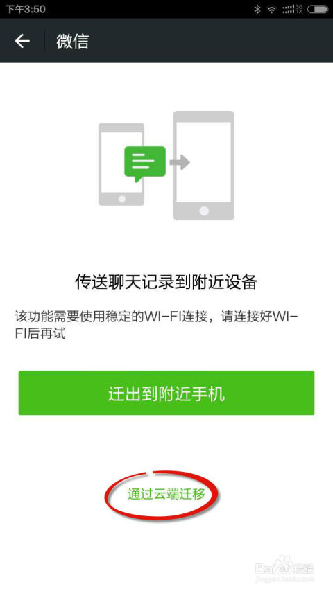 最新微信备份操作指南及详细步骤详解