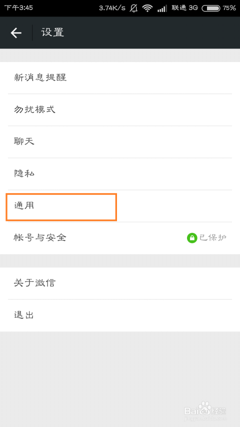 最新微信备份操作指南及详细步骤详解