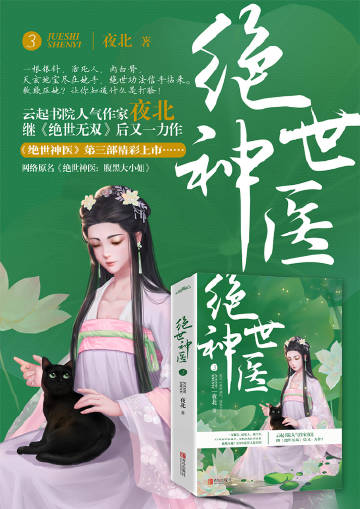 混世神医最新章节揭秘,高科技医疗奇迹重塑生活体验