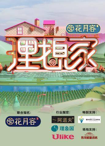 深度探讨装修节目的价值与影响，最新装修节目概览