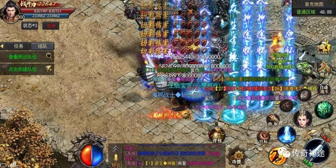 神途最新开服，冒险之旅正式开启！