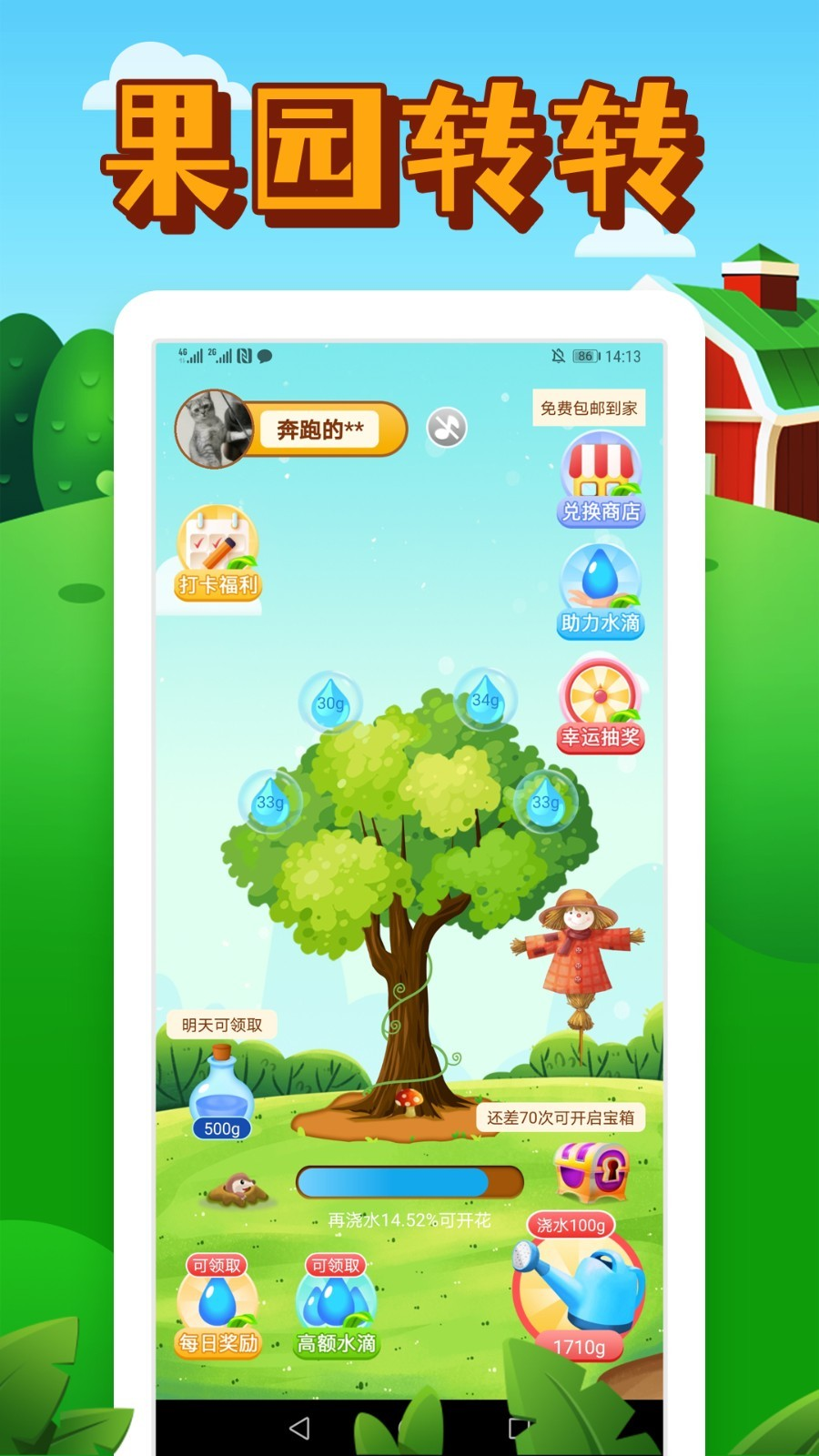 水果转转转最新版，汲取果盘力量，在变化中成长之路