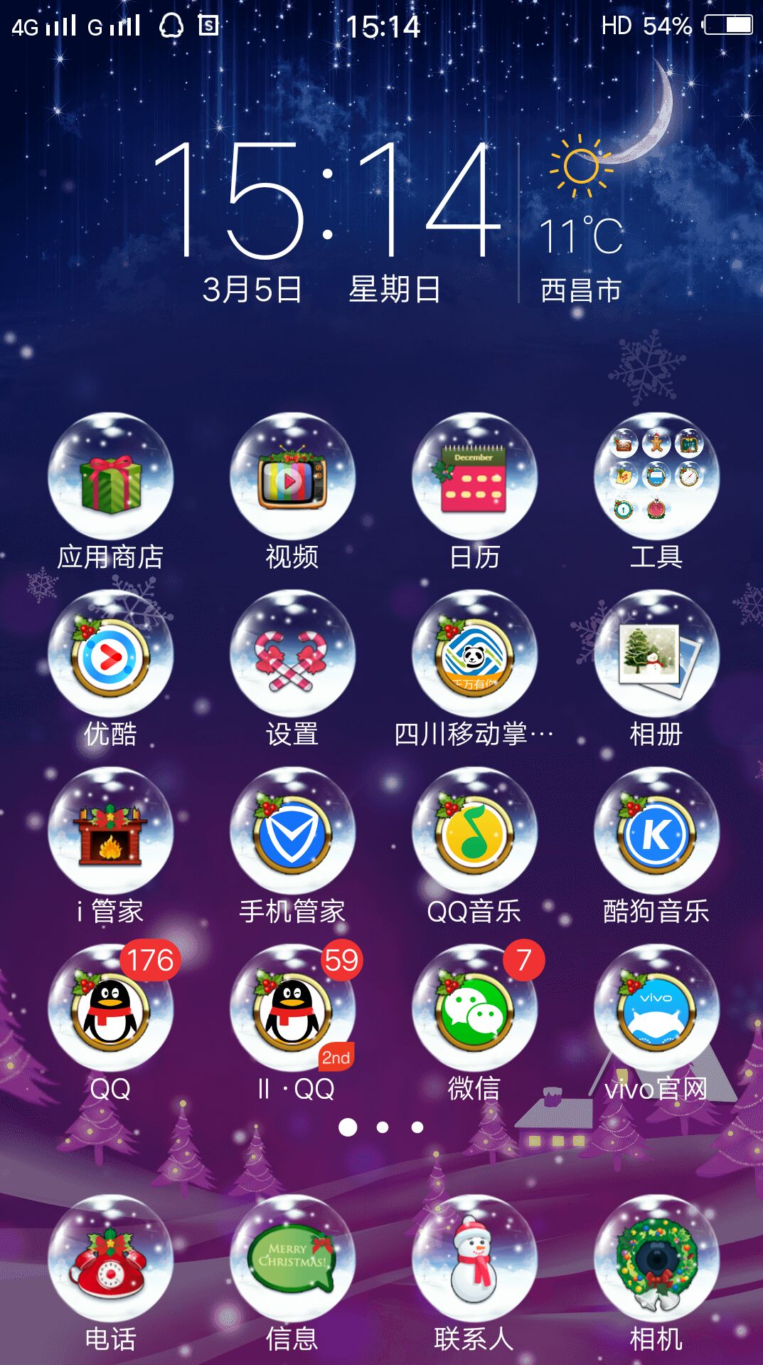 最新手机主题，学习、变化与自信的旋律融合风采