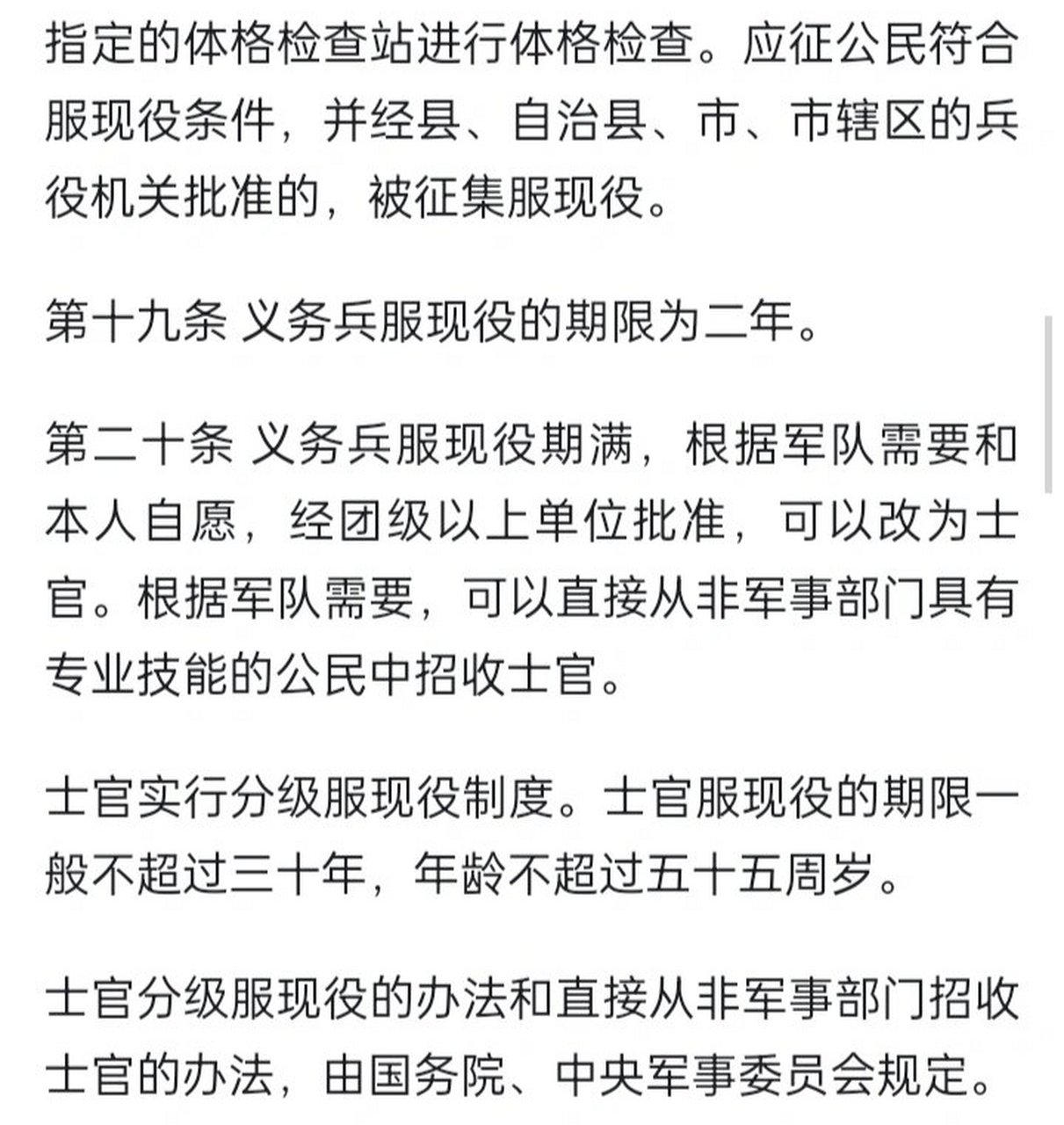 士官改革最新动态，自信与成就并驾齐驱，开启新的励志征程