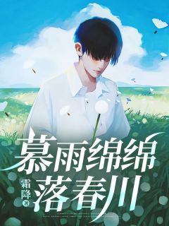 时代背景下的情感交响，萧云席春雨最新章节