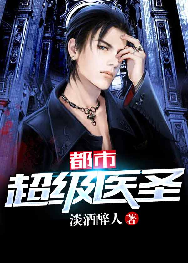 都市超级医圣葛东旭，最新学习指南与步骤教程