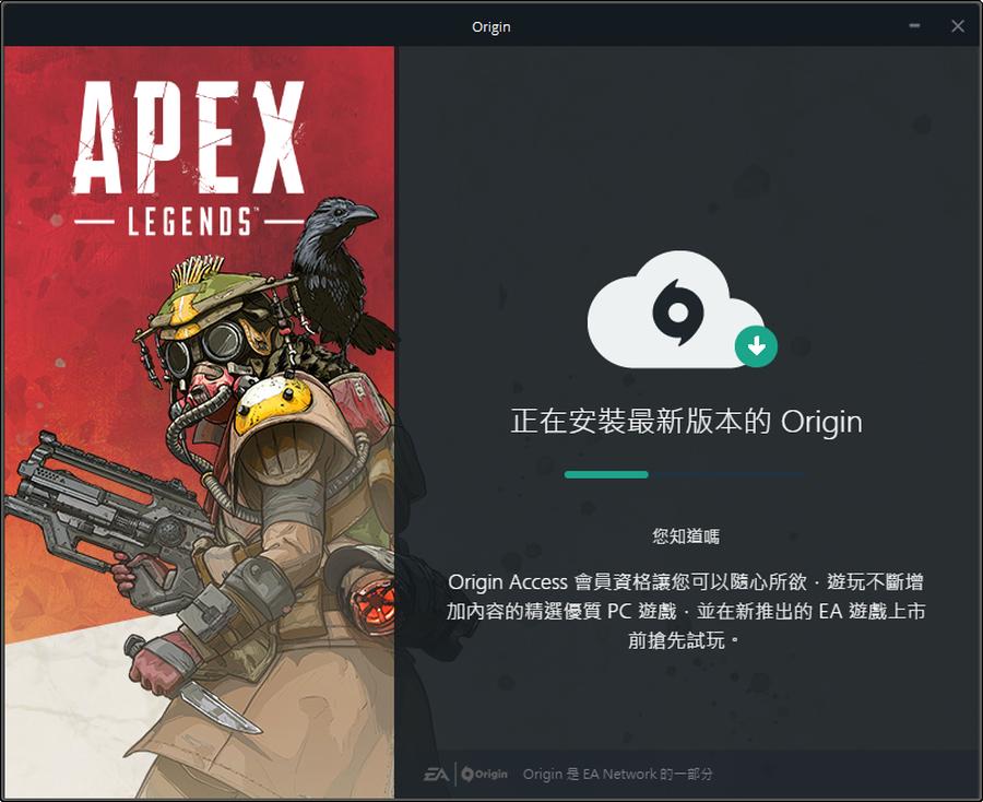 安装最新Origin,追求变化、学习与成就的不息步伐