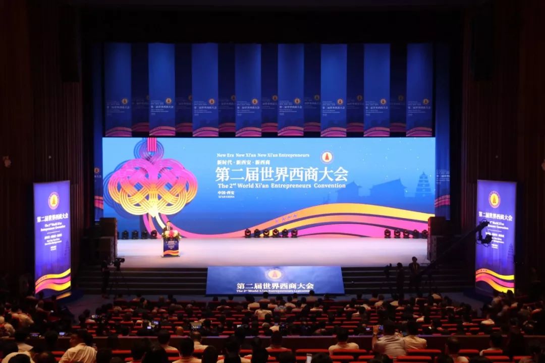 西安西商大会最新动态，爱的盛宴盛大开启