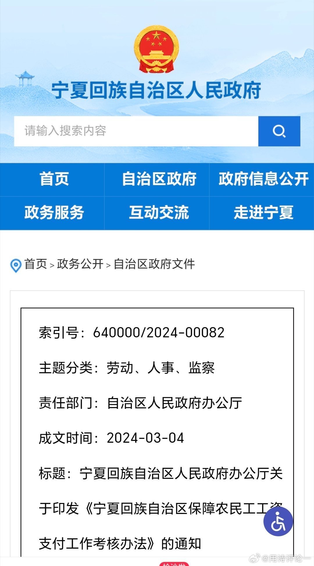 固原旧城改造揭秘,巷弄深处的惊喜宝藏最新消息