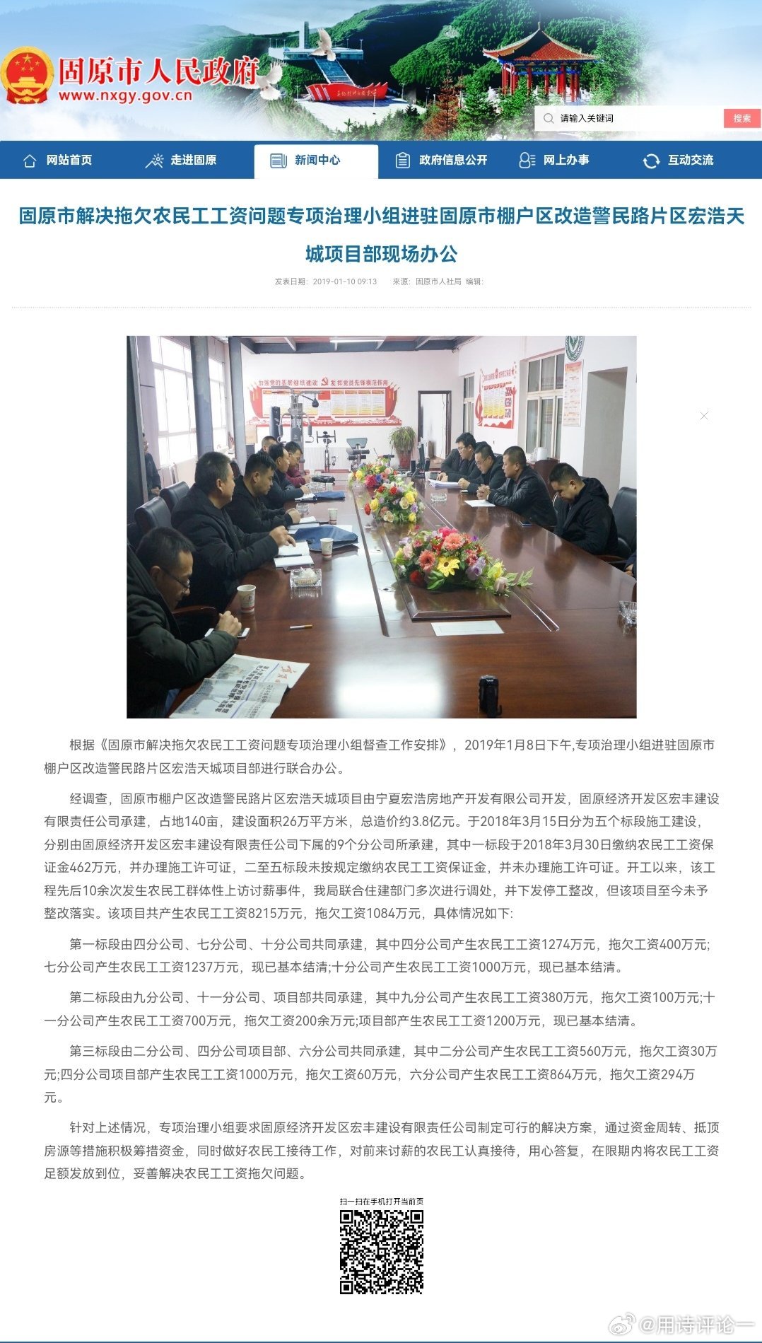 固原旧城改造揭秘,巷弄深处的惊喜宝藏最新消息