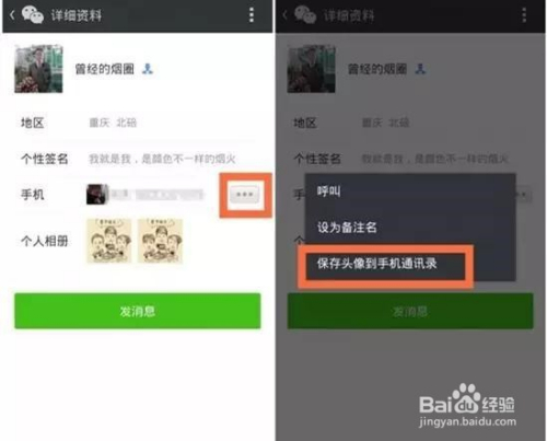 2025男生时尚微信名字，构建个人品牌与潮流标识