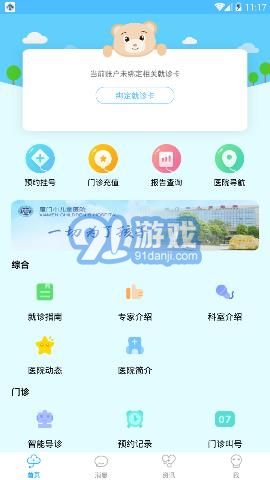 儿童医院app挂号最新版，自然美景与心灵之旅的完美结合