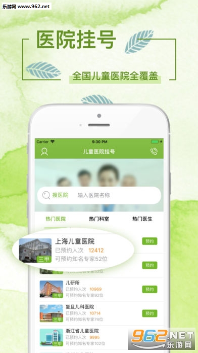 儿童医院app挂号最新版，自然美景与心灵之旅的完美结合