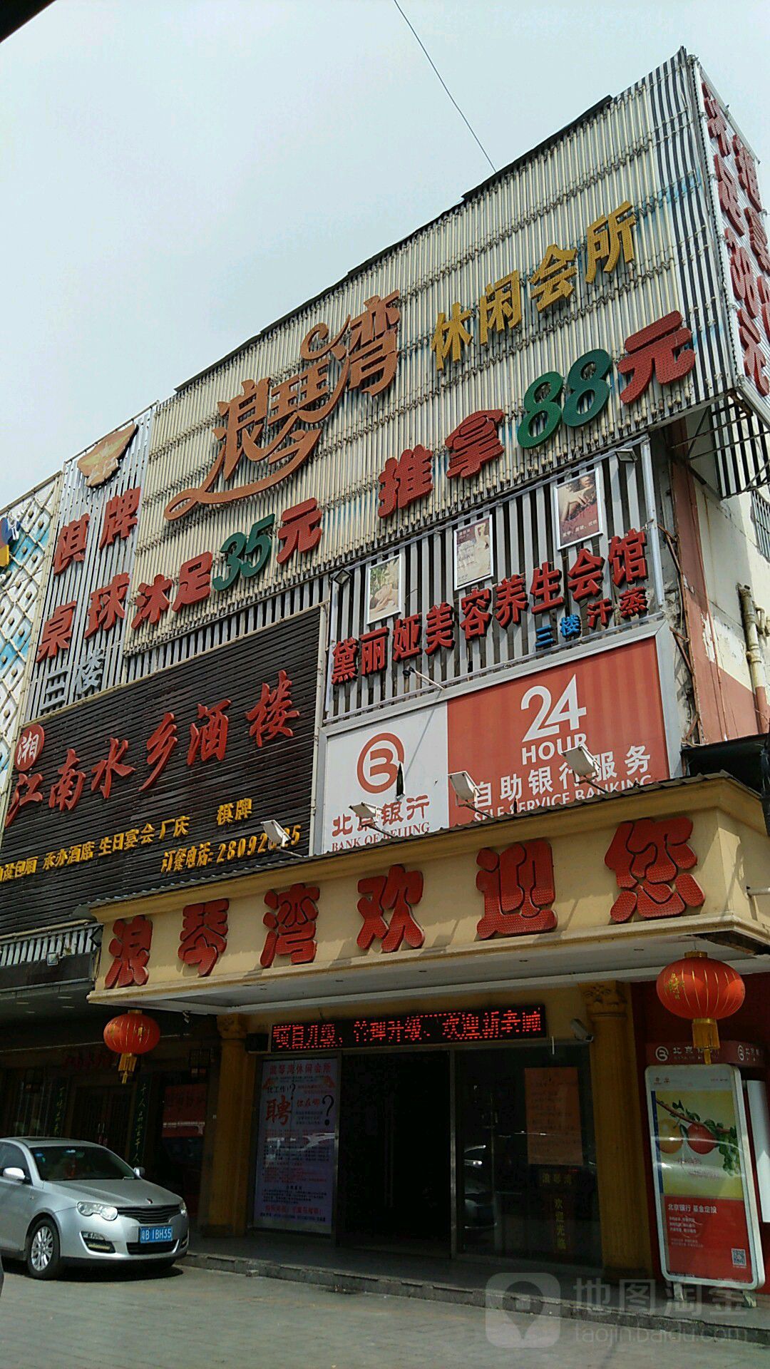 陈江桑拿最新联系方式揭秘，小巷深处的私密体验