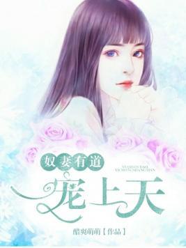 枕上撩妻有道最新章节深度解析与个人观点