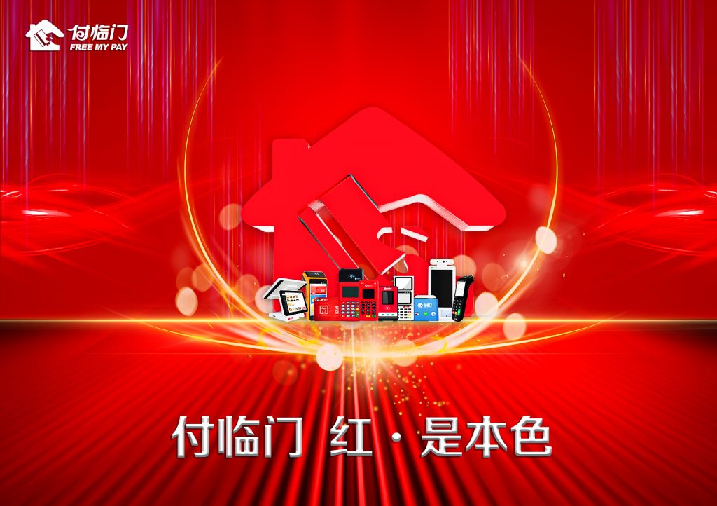 付临门最新版本下载，日常故事的温馨起点