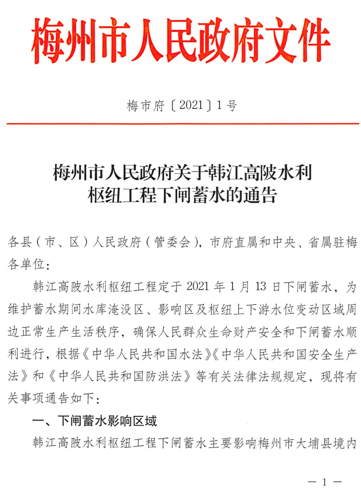 高陂水利工程最新动态，变化带来自信，成就铸就辉煌之路