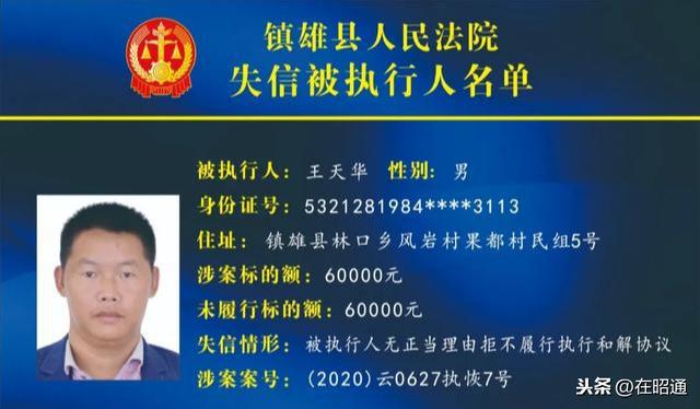 宁国市失信人最新名单公示,警示失信行为的严肃文章