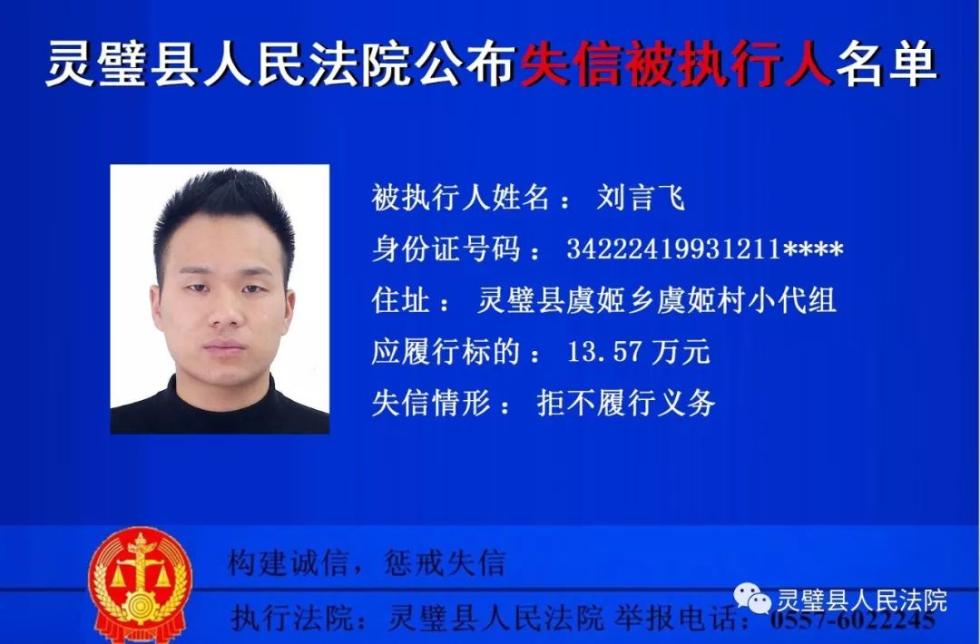 宁国市失信人最新名单公示,警示失信行为的严肃文章