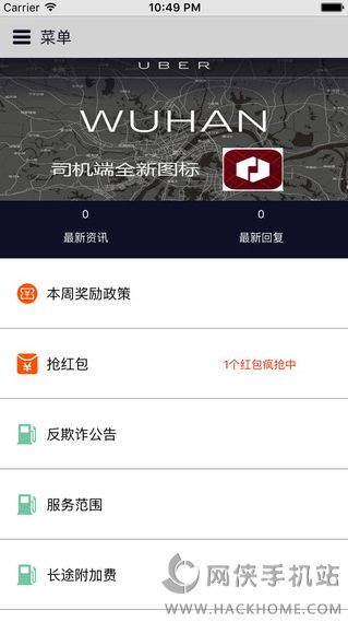 最新版优步车主瑞下载，时代变革中的出行新选择