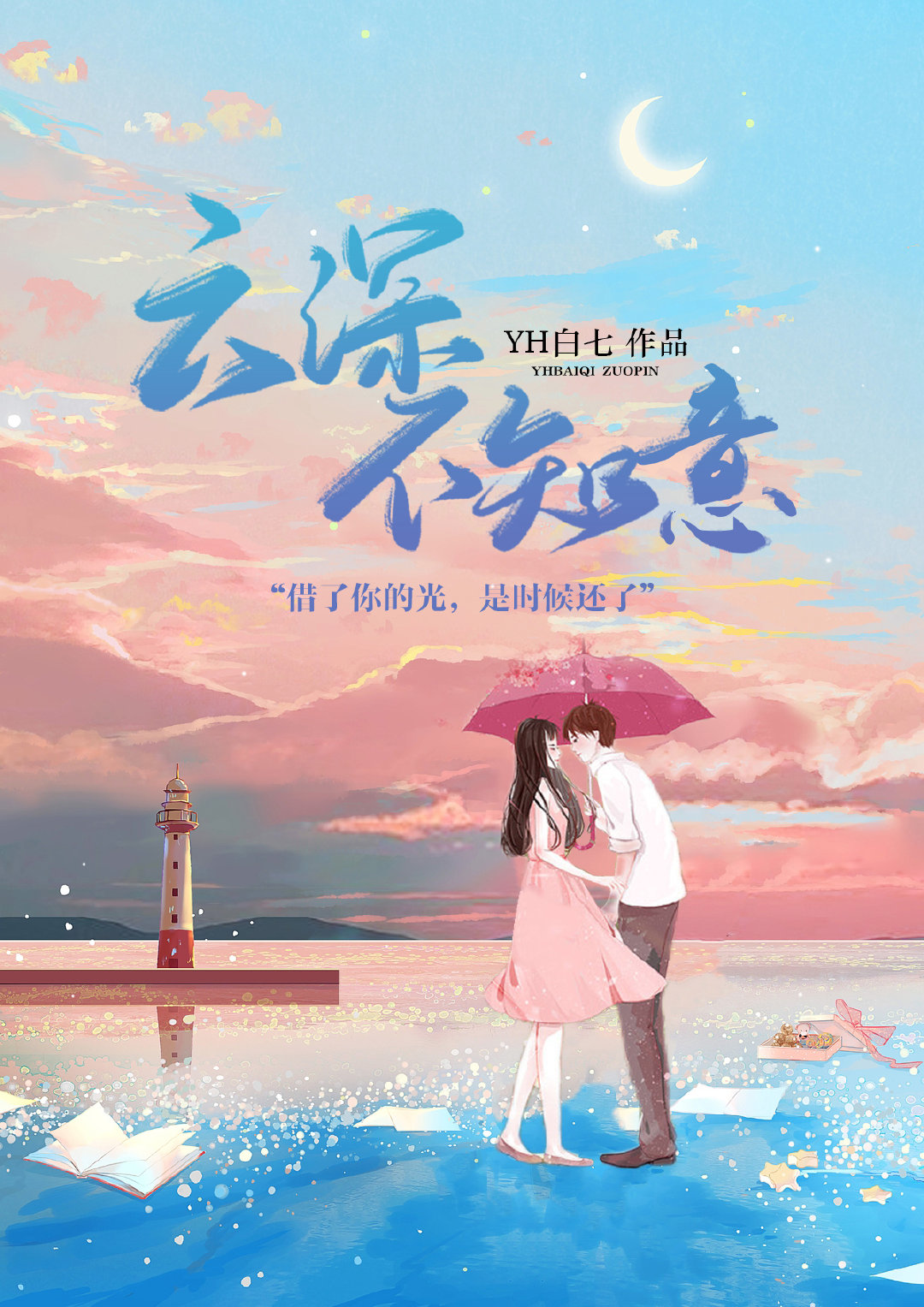 温意宋云谦最新章节获取指南，轻松掌握阅读攻略