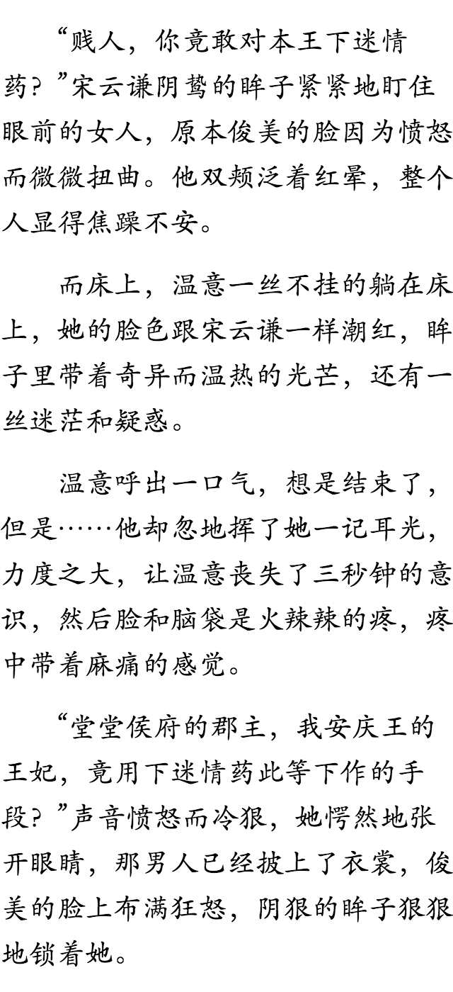 温意宋云谦最新章节获取指南，轻松掌握阅读攻略