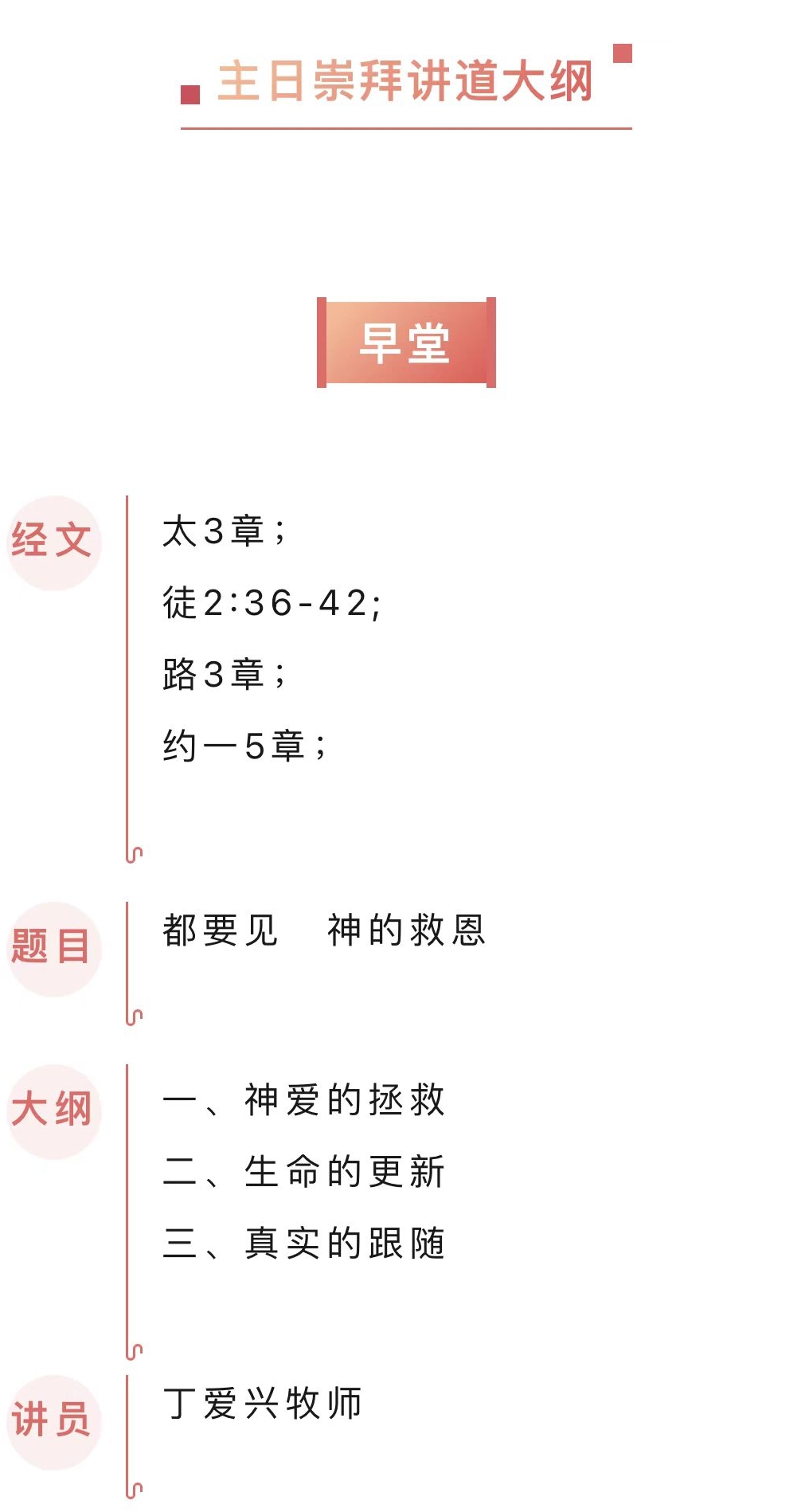 最新讲题解析,轻松掌握新知识!