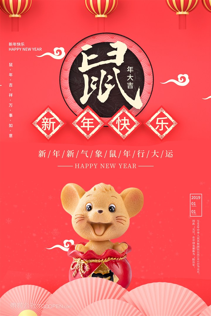 最新鼠年温馨趣事集锦